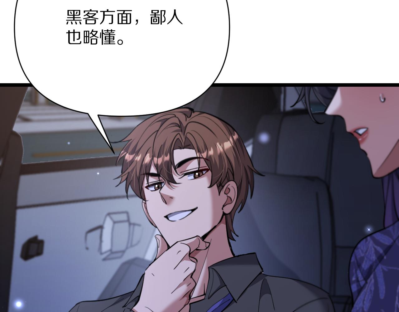 第230话 想摆烂，不行！(1/4)-第231话