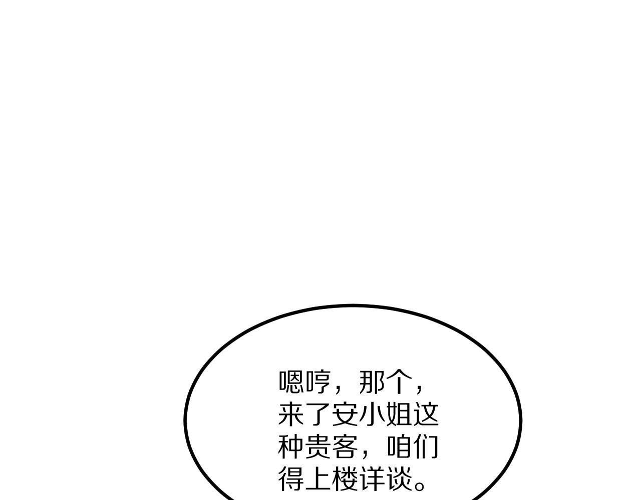 第232话 新歌发布会(1/4)-第233话