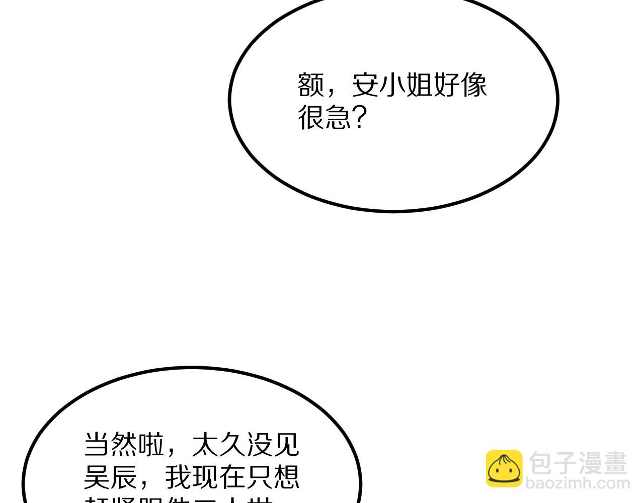 第232话 新歌发布会(1/4)-第233话