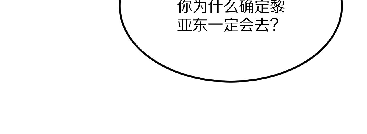 第232话 新歌发布会(1/4)-第233话