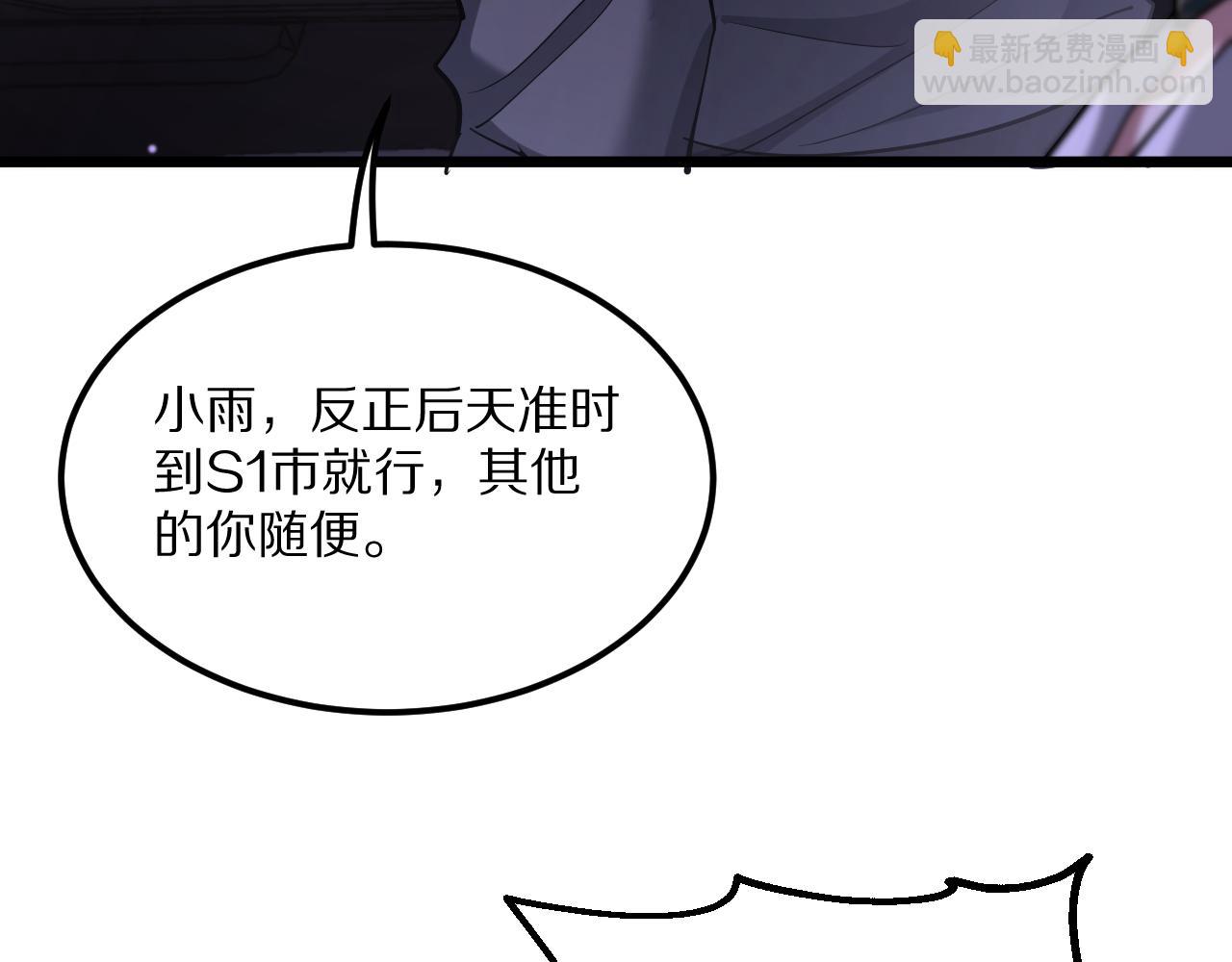 第232话 新歌发布会(1/4)-第233话