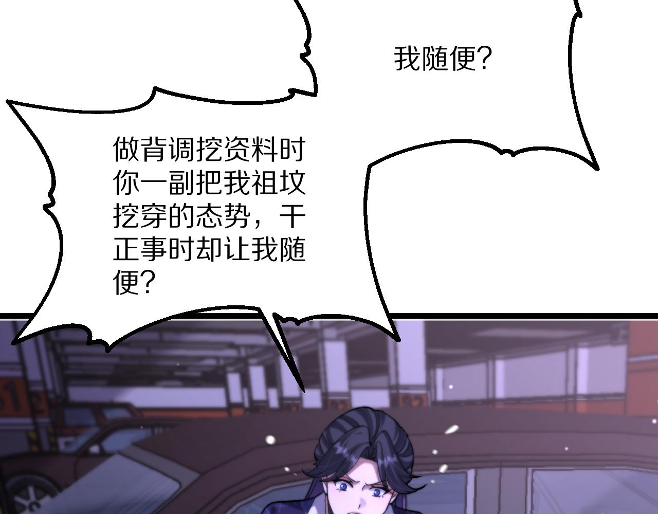 第232话 新歌发布会(1/4)-第233话