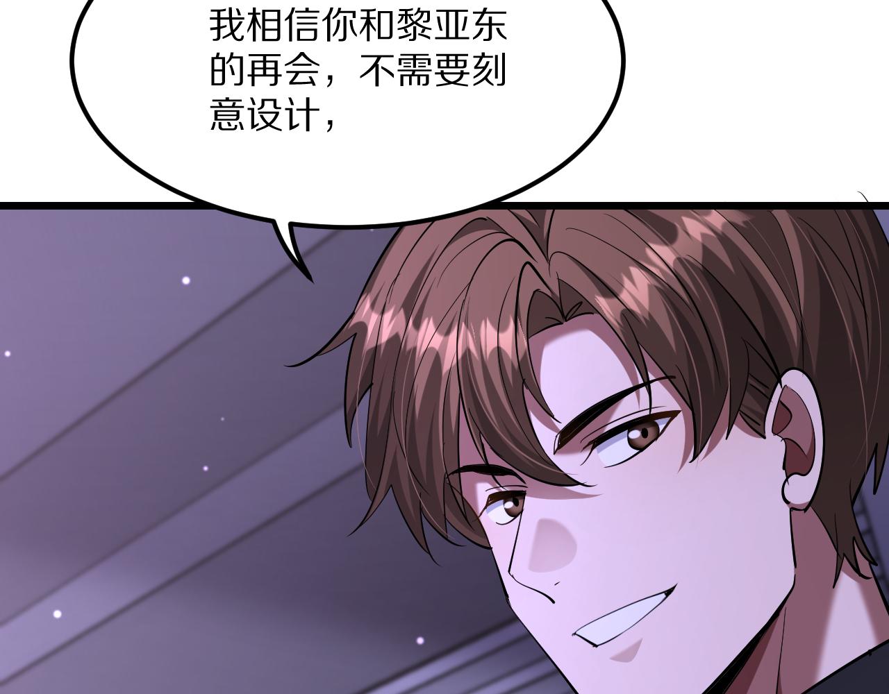 第232话 新歌发布会(1/4)-第233话