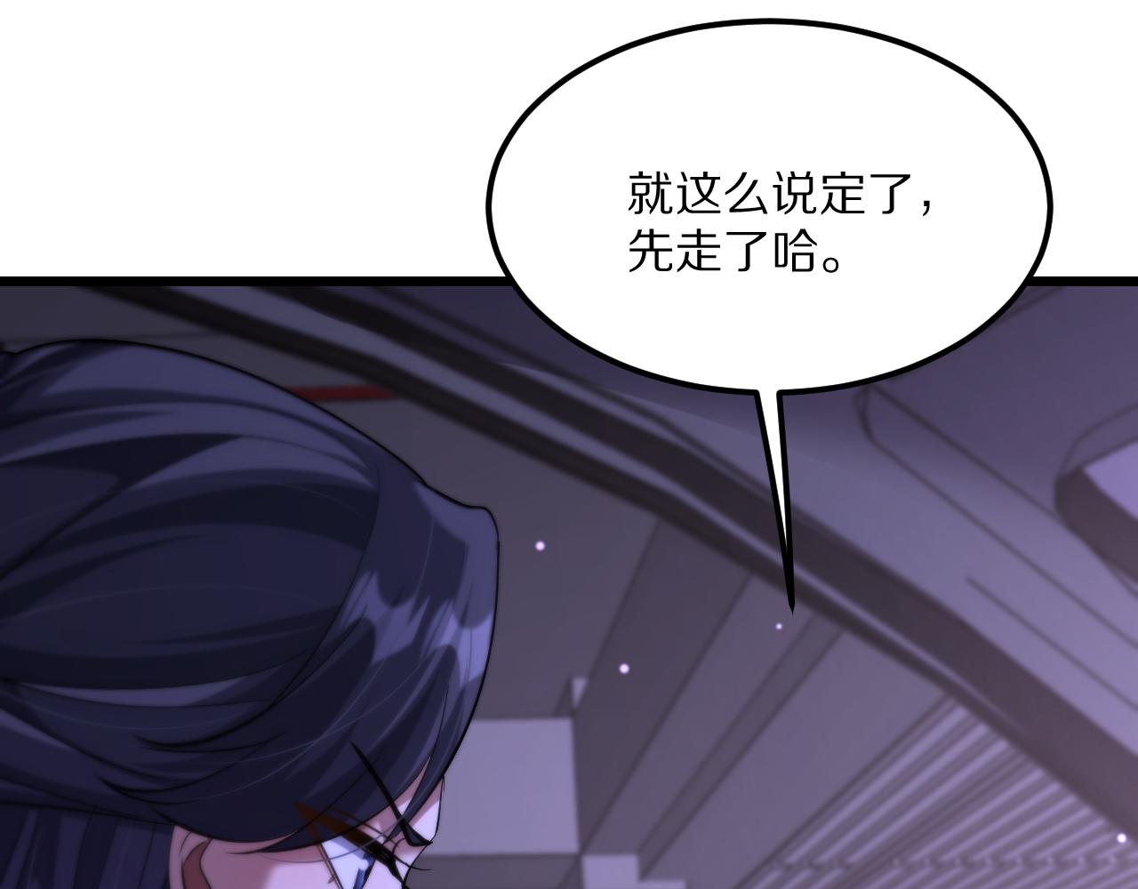 第232话 新歌发布会(1/4)-第233话