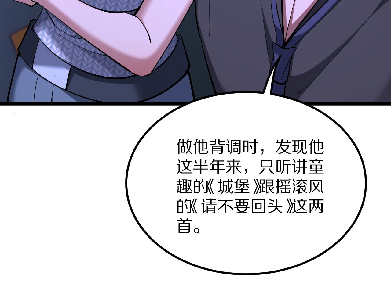 第232话 新歌发布会(1/4)-第233话