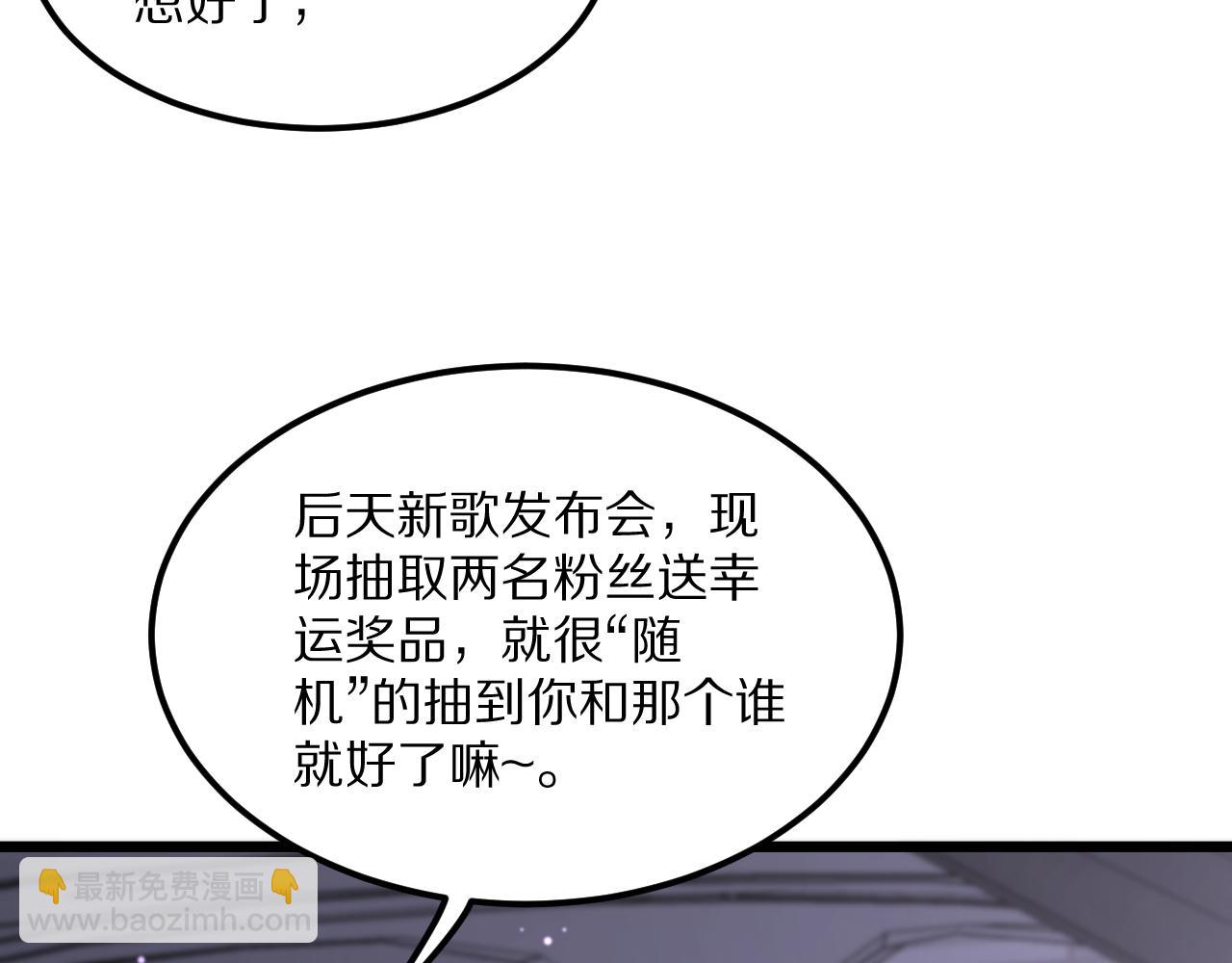 第232话 新歌发布会(1/4)-第233话