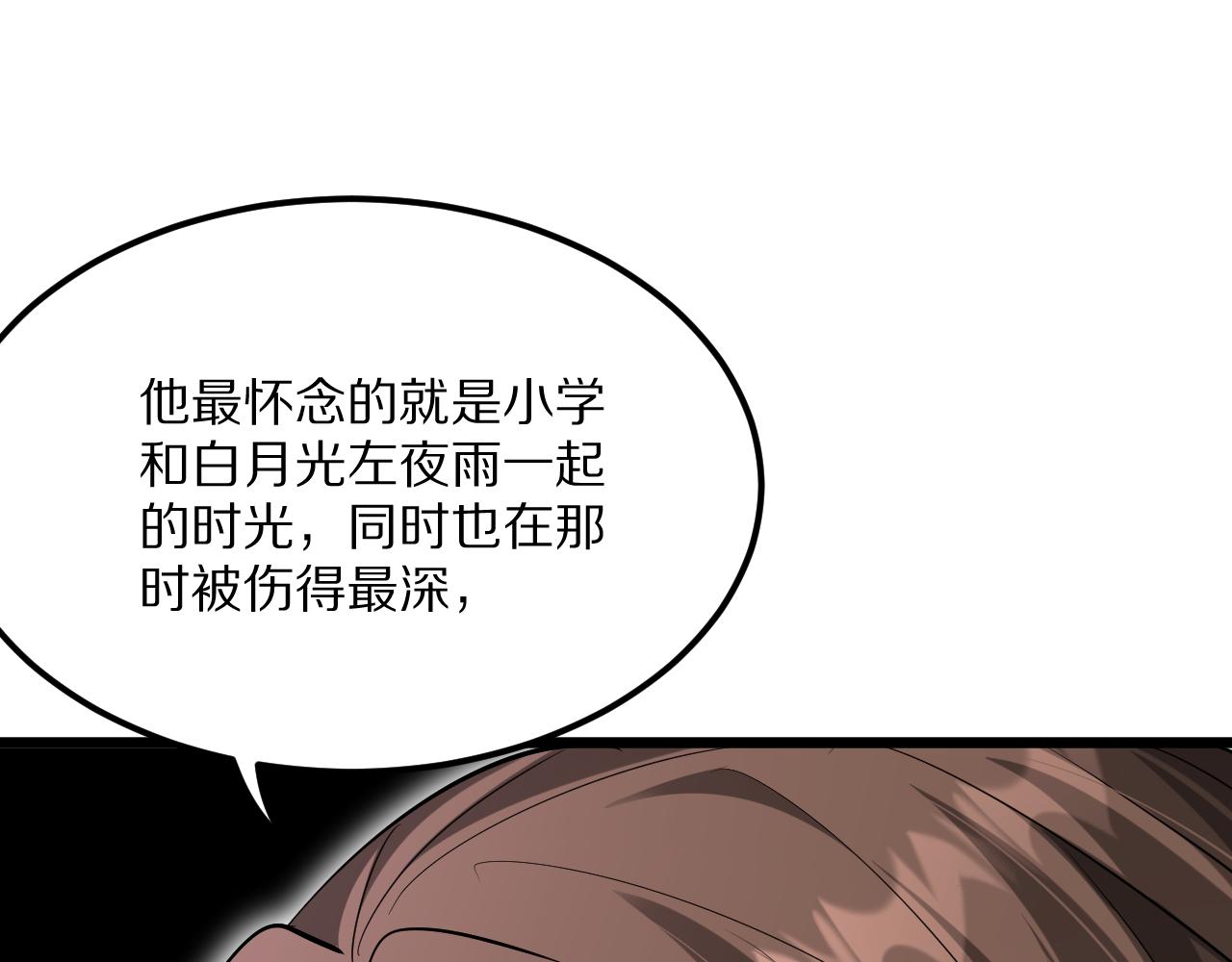 第232话 新歌发布会(1/4)-第233话