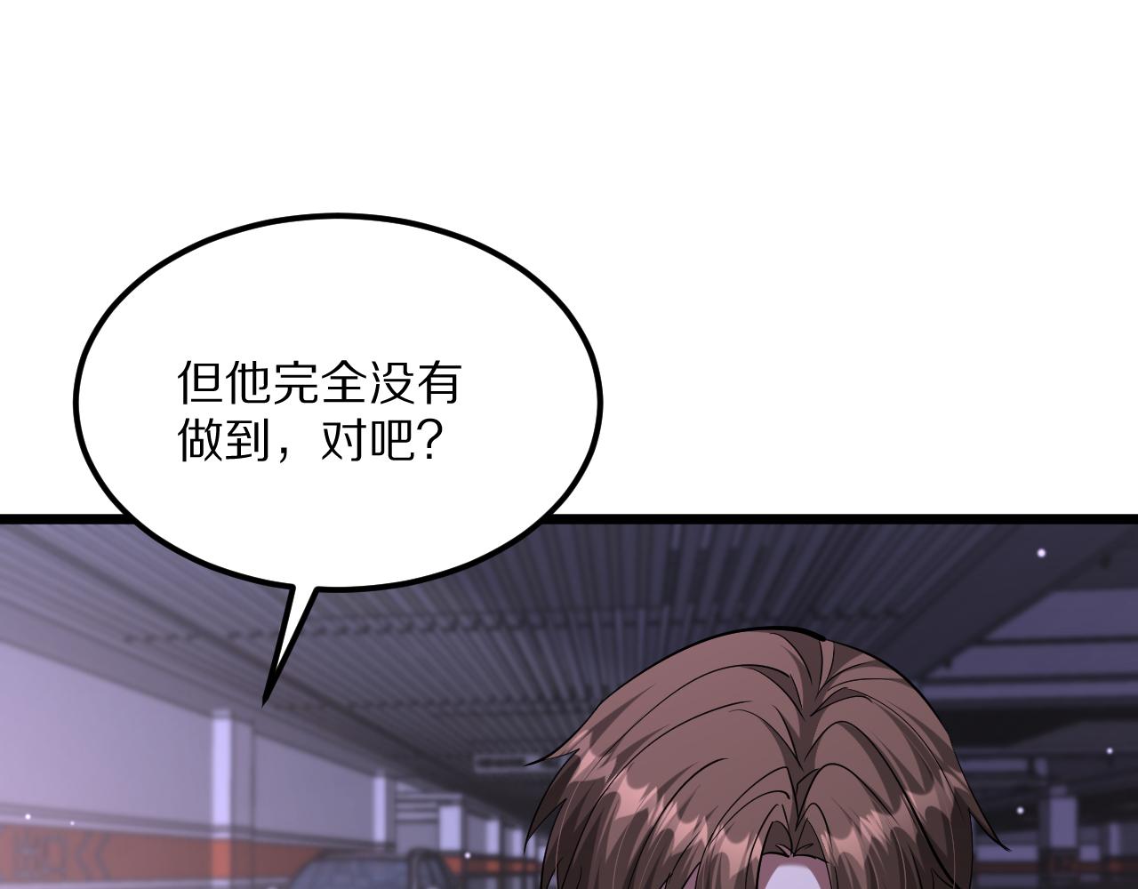 第232话 新歌发布会(1/4)-第233话