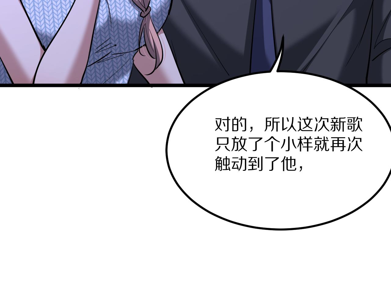 第232话 新歌发布会(1/4)-第233话