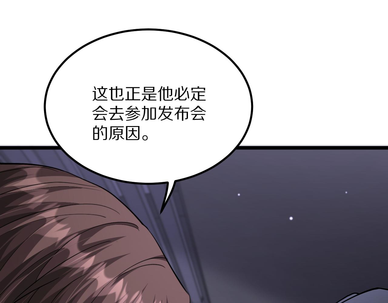 第232话 新歌发布会(1/4)-第233话