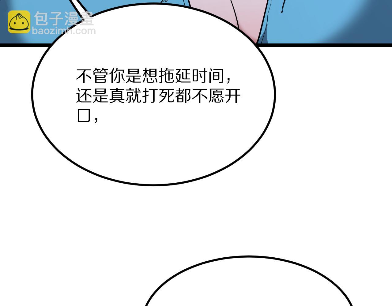 234话 背后的獠牙(1/4)-第235话