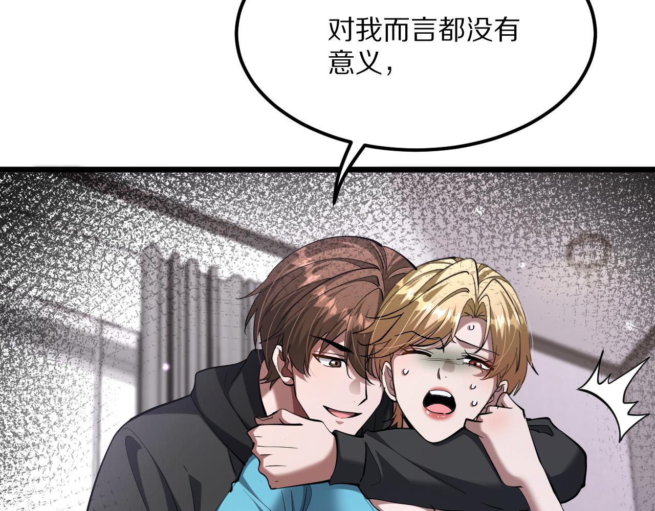 234话 背后的獠牙(1/4)-第235话