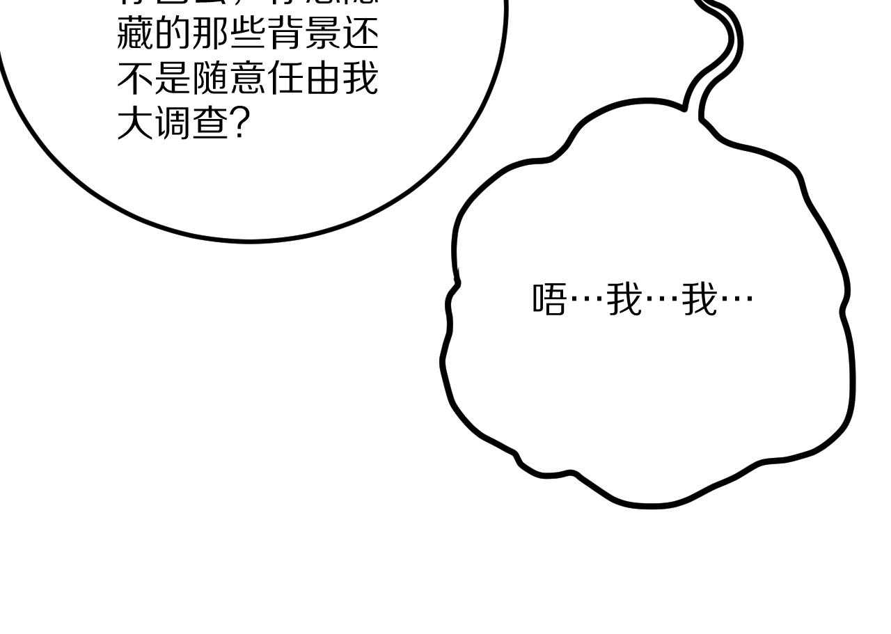 234话 背后的獠牙(1/4)-第235话