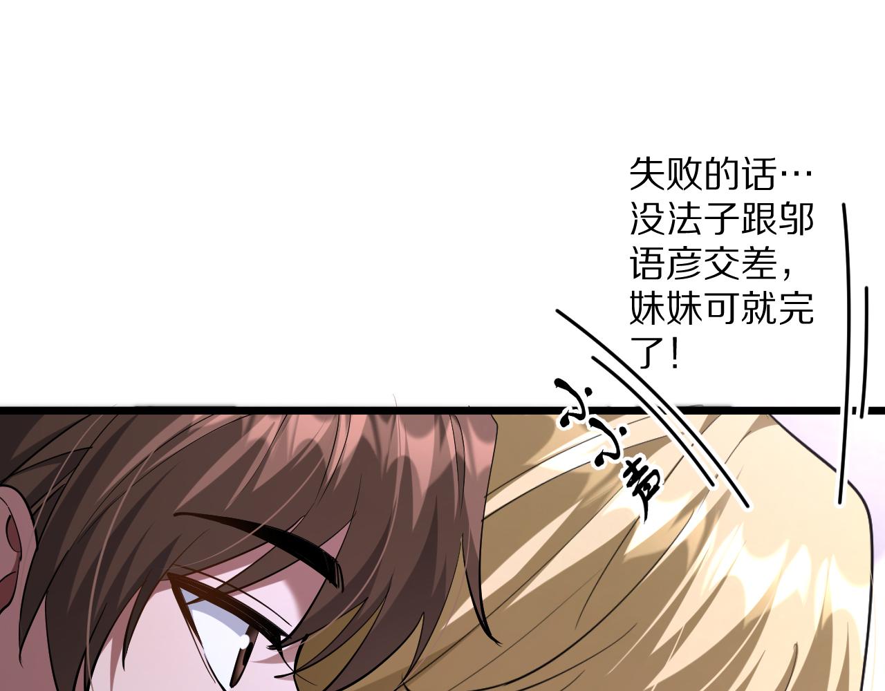 234话 背后的獠牙(1/4)-第235话