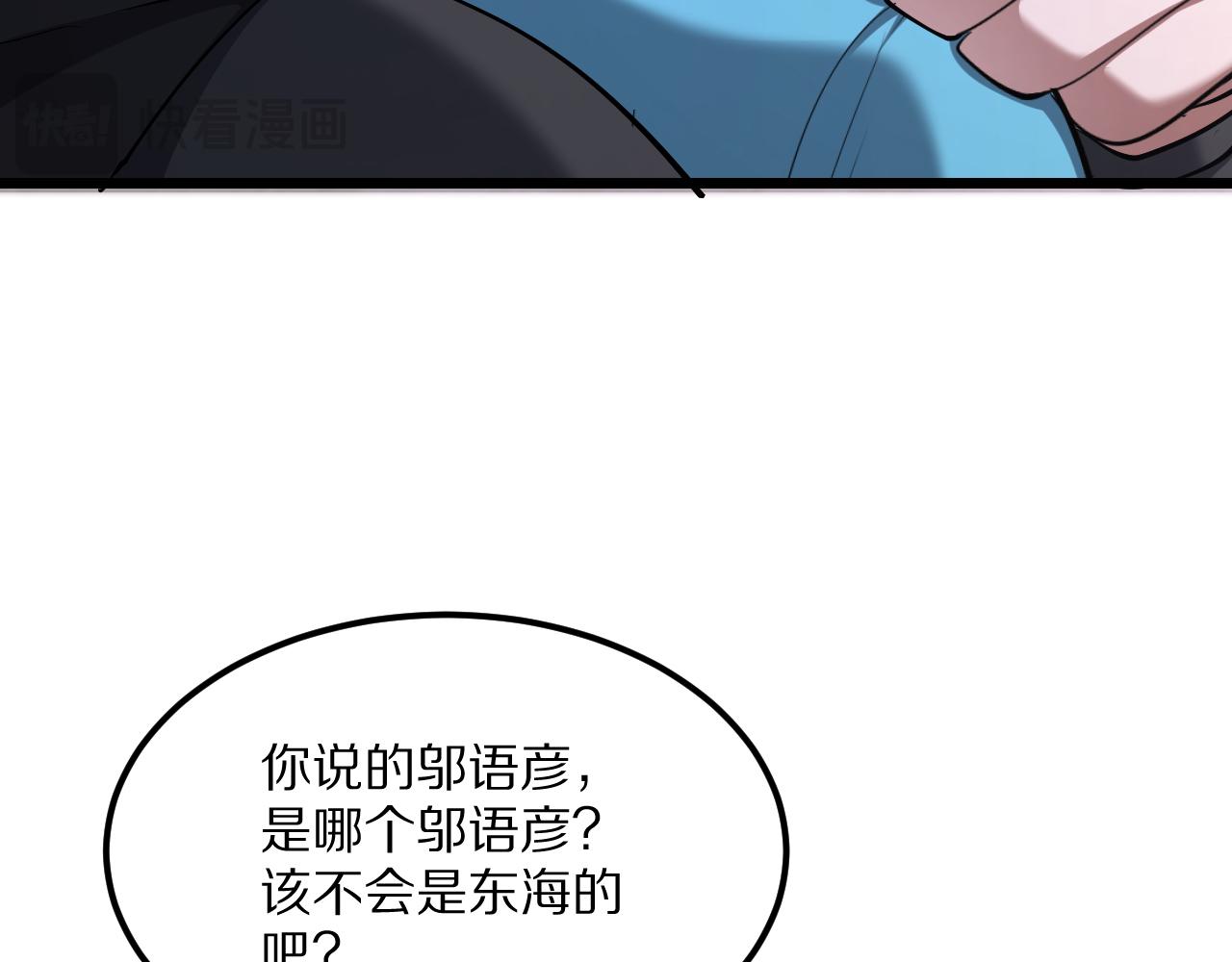 234话 背后的獠牙(1/4)-第235话