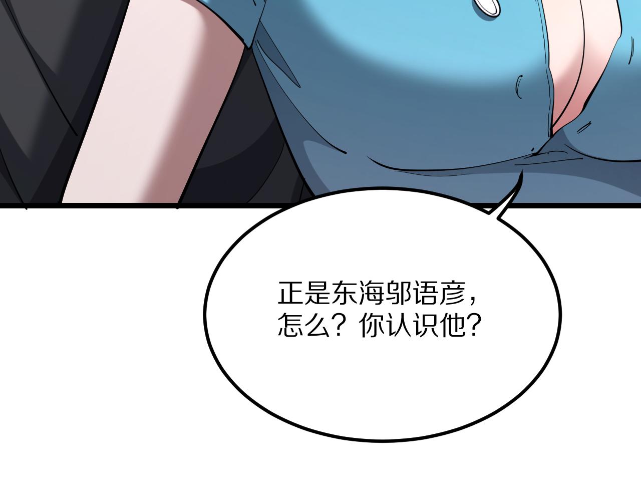 234话 背后的獠牙(1/4)-第235话