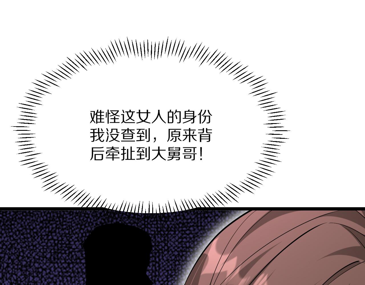 234话 背后的獠牙(1/4)-第235话