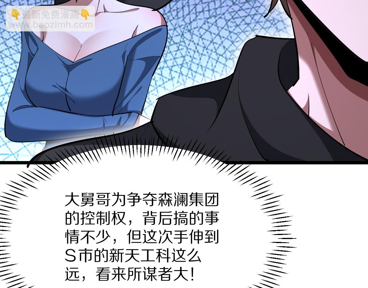 234话 背后的獠牙(1/4)-第235话
