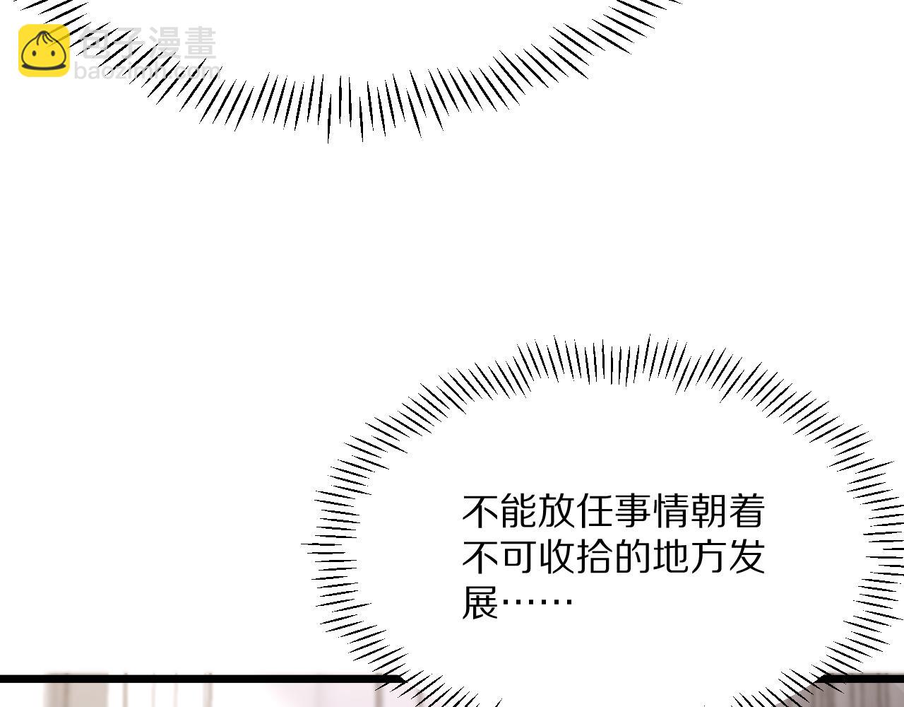 234话 背后的獠牙(1/4)-第235话