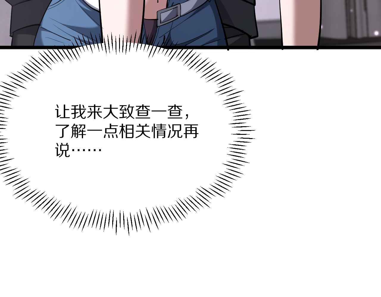 234话 背后的獠牙(1/4)-第235话