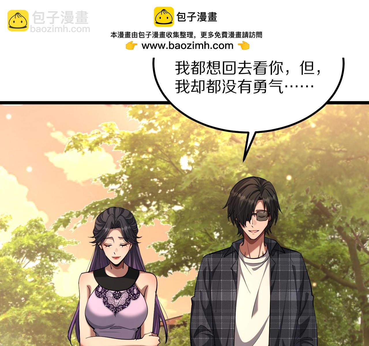 234话 背后的獠牙(1/4)-第235话