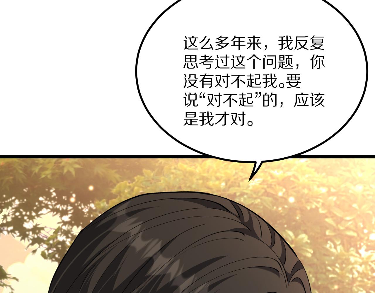 234话 背后的獠牙(1/4)-第235话