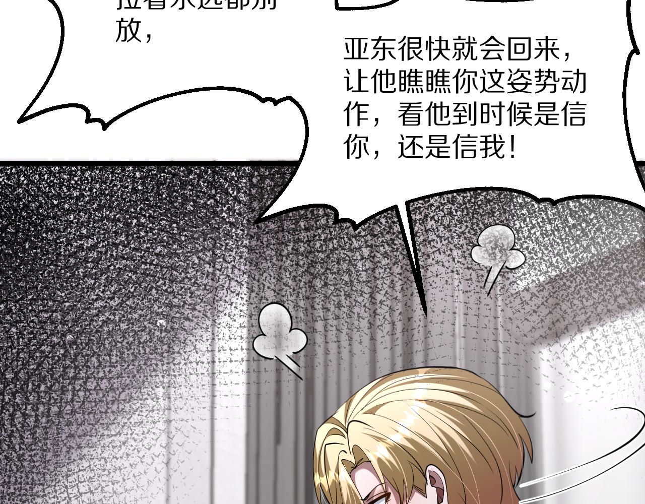 234话 背后的獠牙(1/4)-第235话