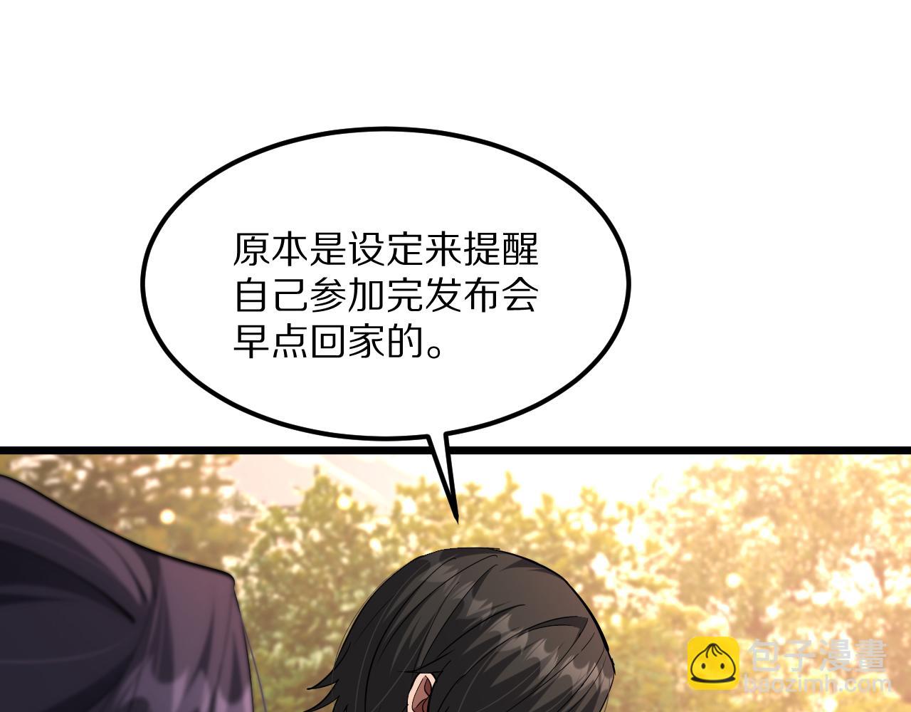 234话 背后的獠牙(1/4)-第235话