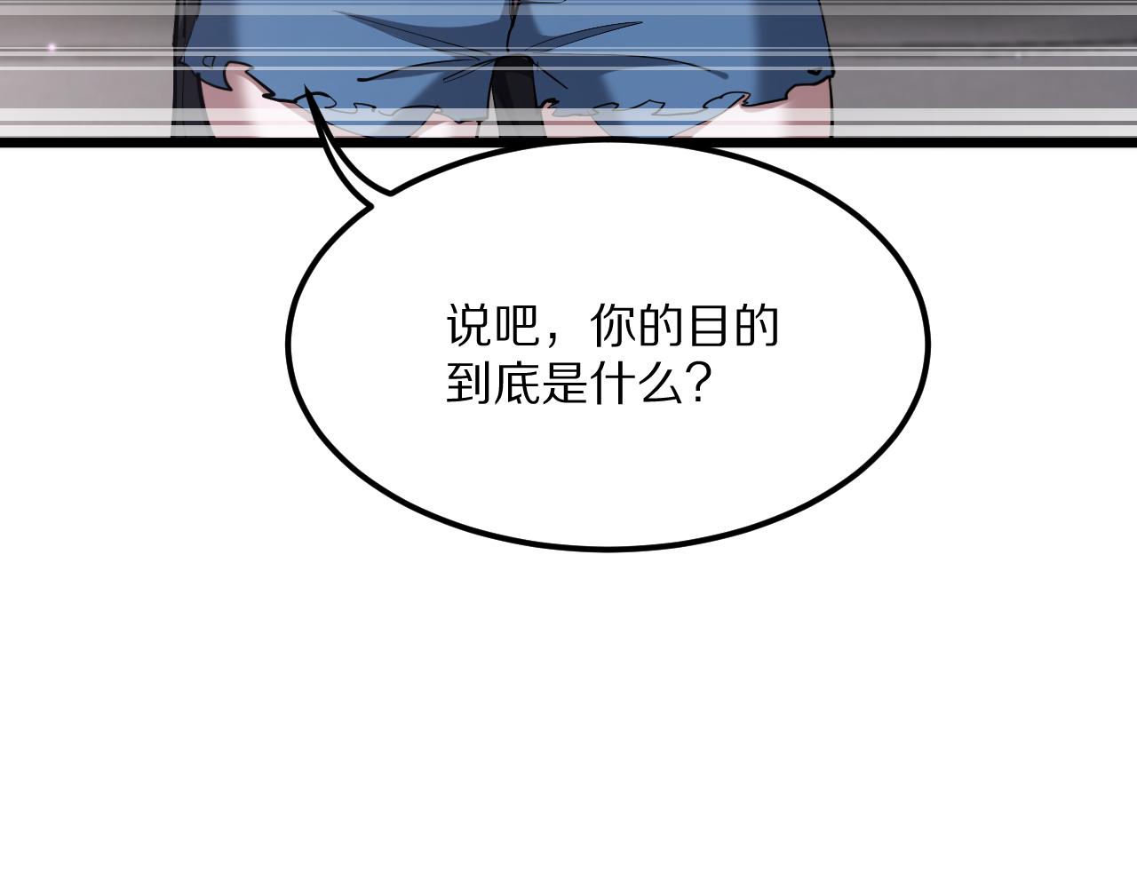 234话 背后的獠牙(1/4)-第235话