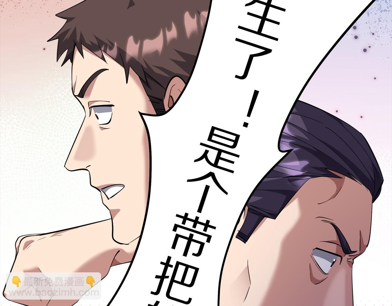 第238话 离谱的计划(1/3)-第239话