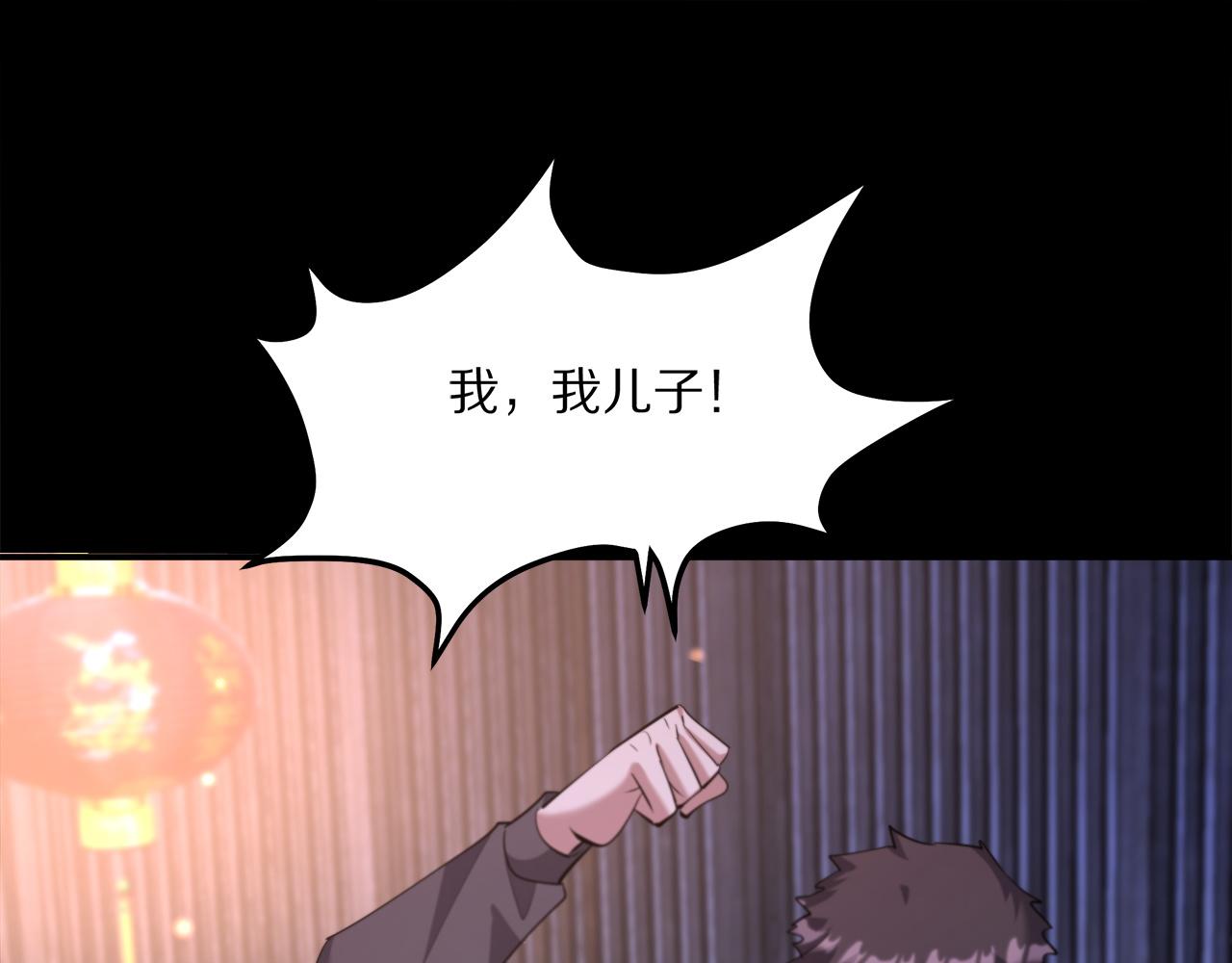 第238话 离谱的计划(1/3)-第239话
