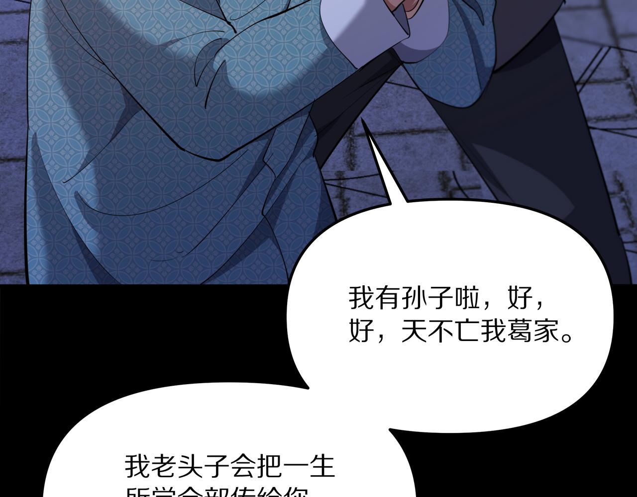 第238话 离谱的计划(1/3)-第239话