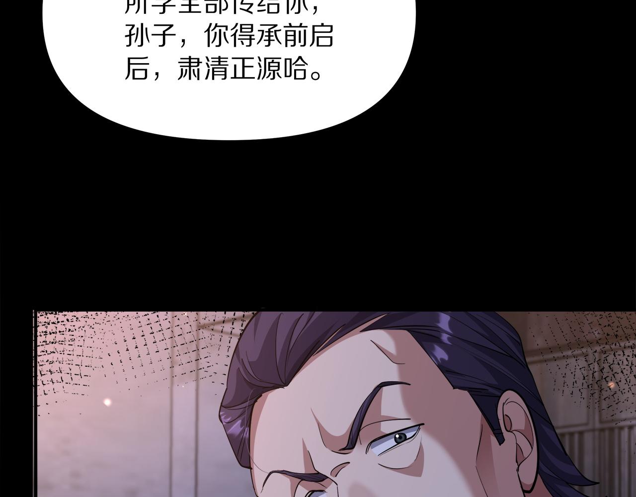 第238话 离谱的计划(1/3)-第239话
