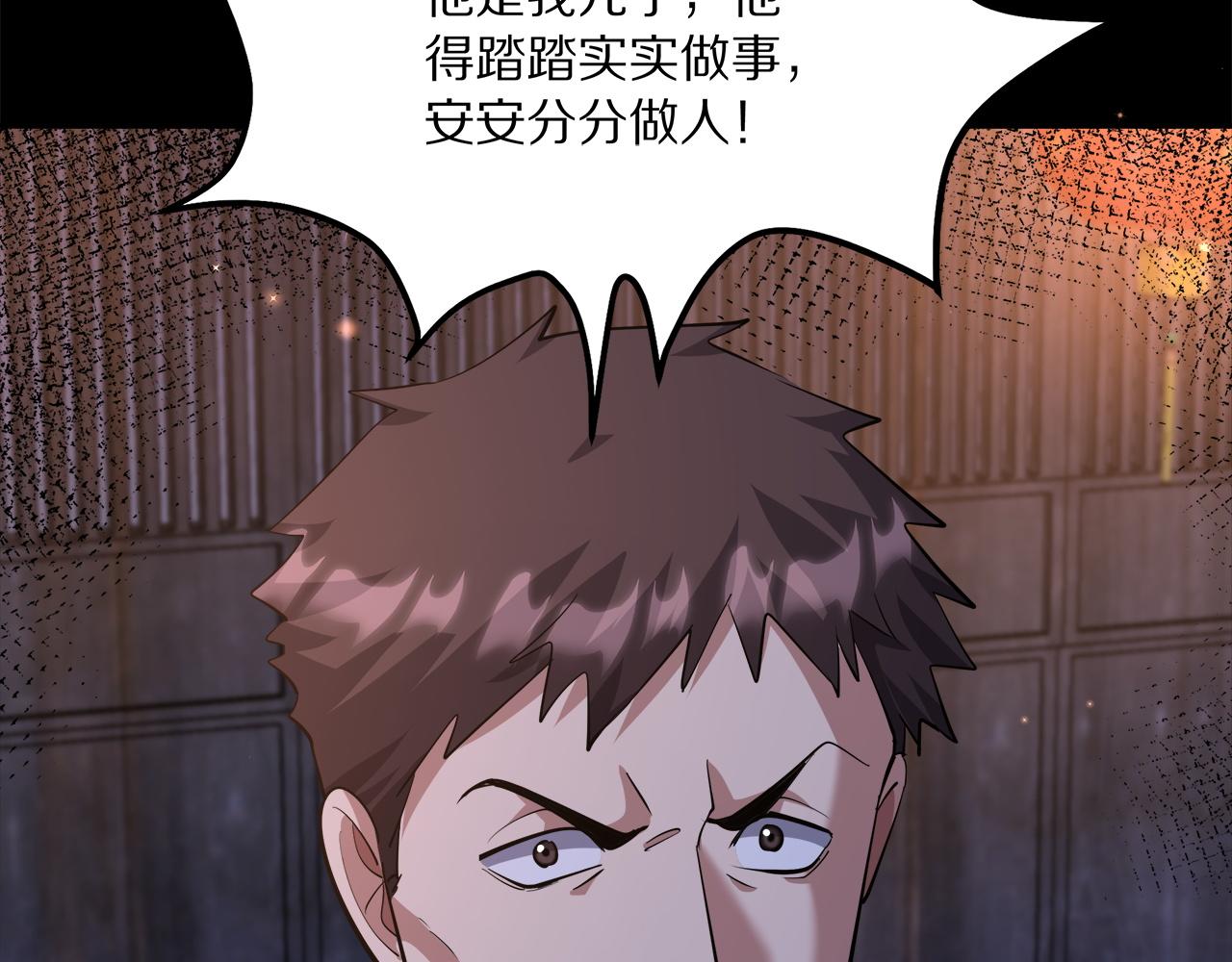 第238话 离谱的计划(1/3)-第239话