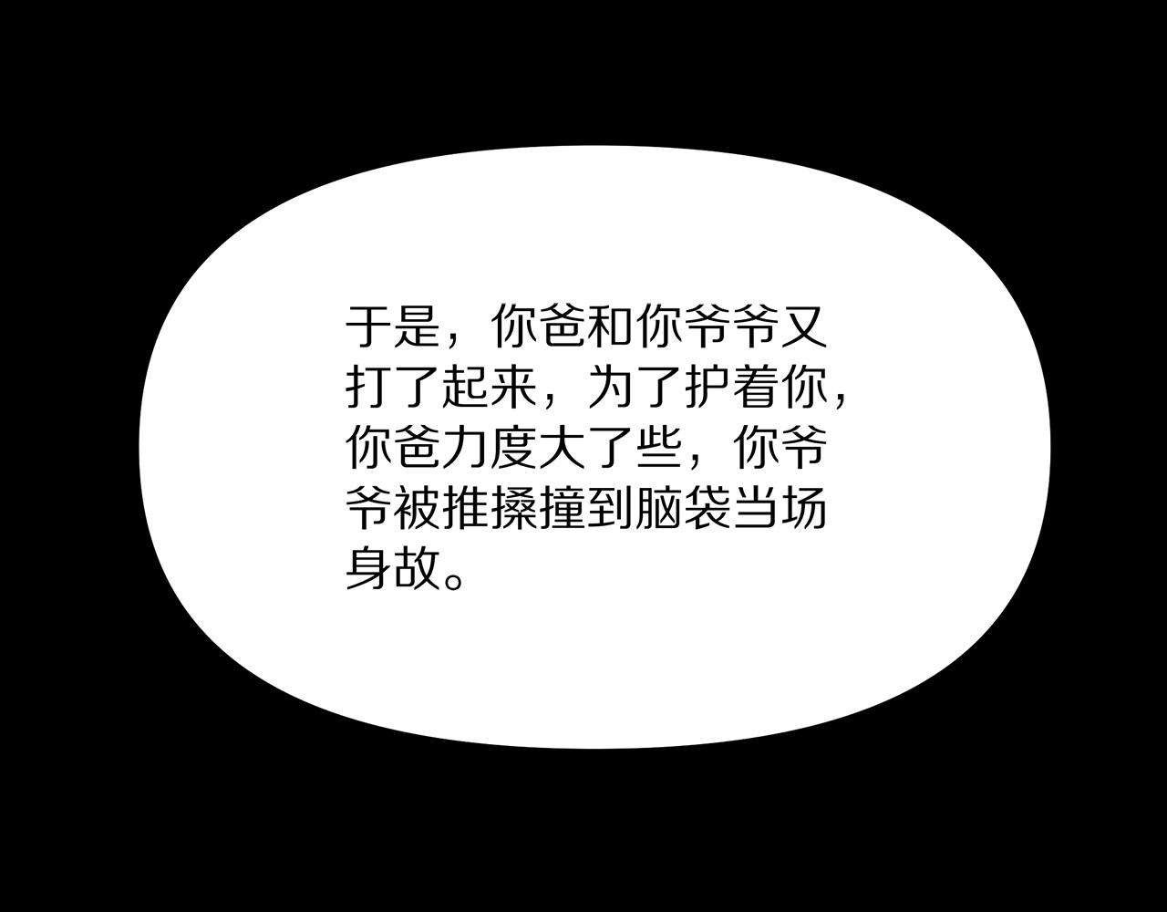 第238话 离谱的计划(1/3)-第239话