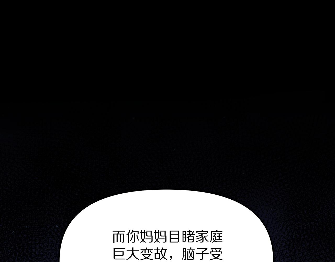 第238话 离谱的计划(1/3)-第239话