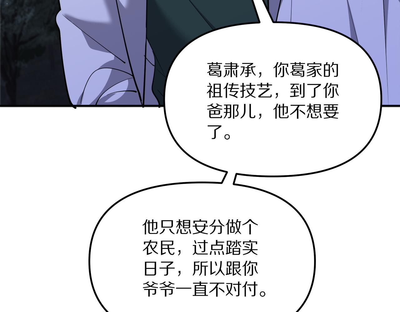 第238话 离谱的计划(1/3)-第239话