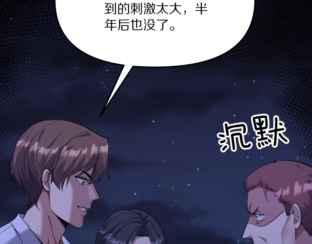 第238话 离谱的计划(1/3)-第239话
