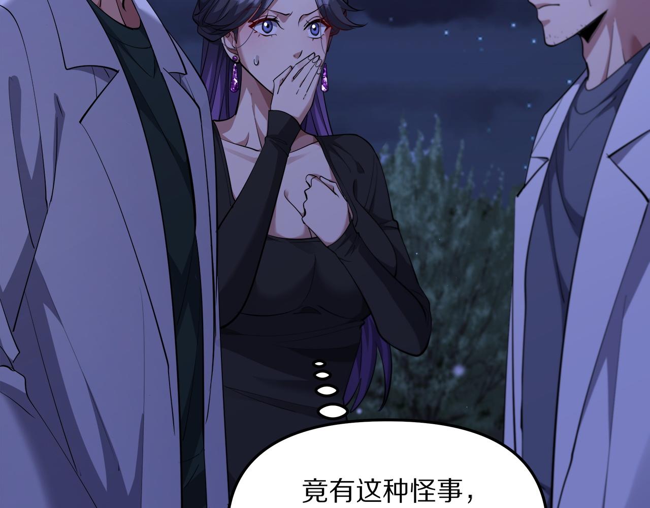 第238话 离谱的计划(1/3)-第239话