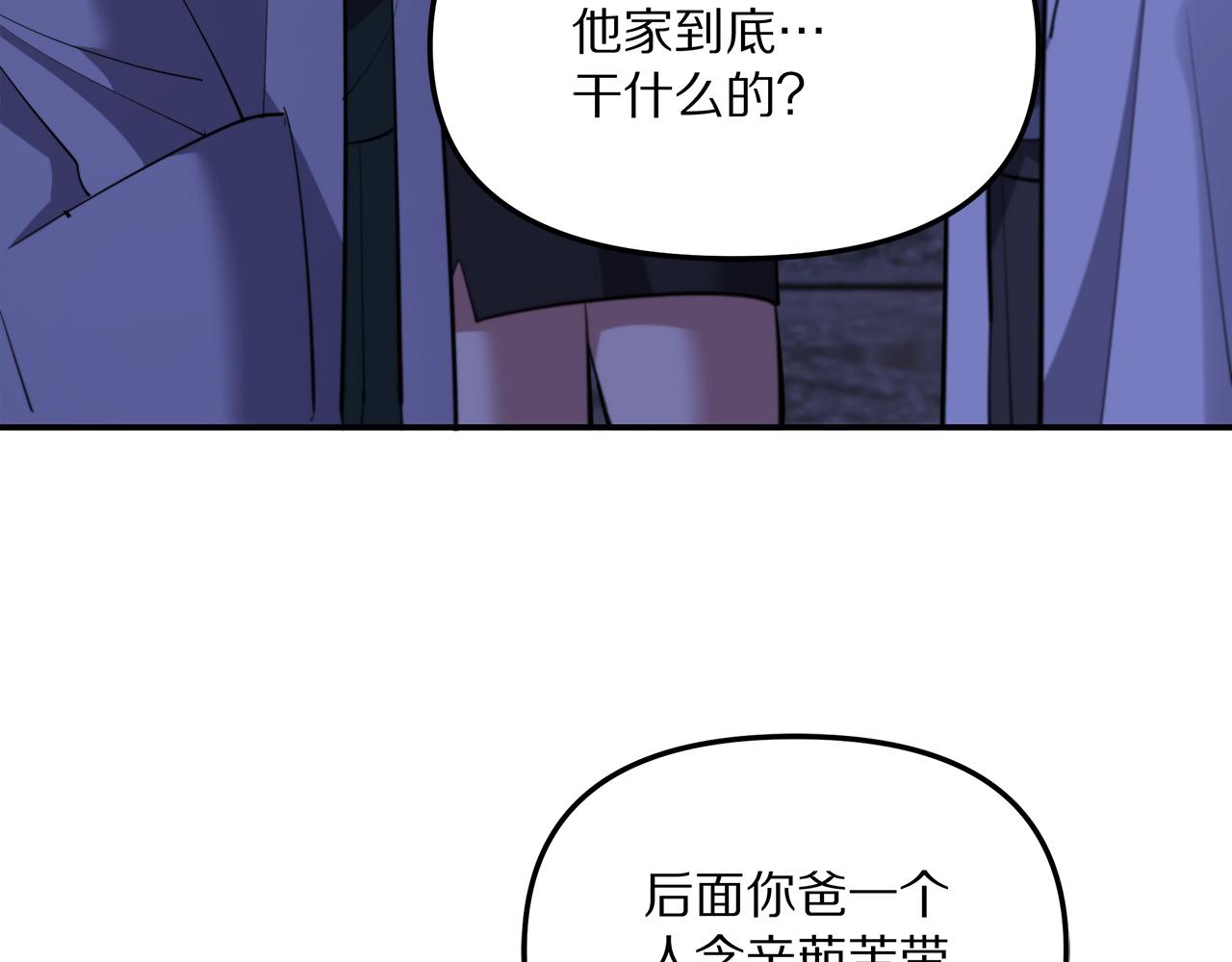 第238话 离谱的计划(1/3)-第239话