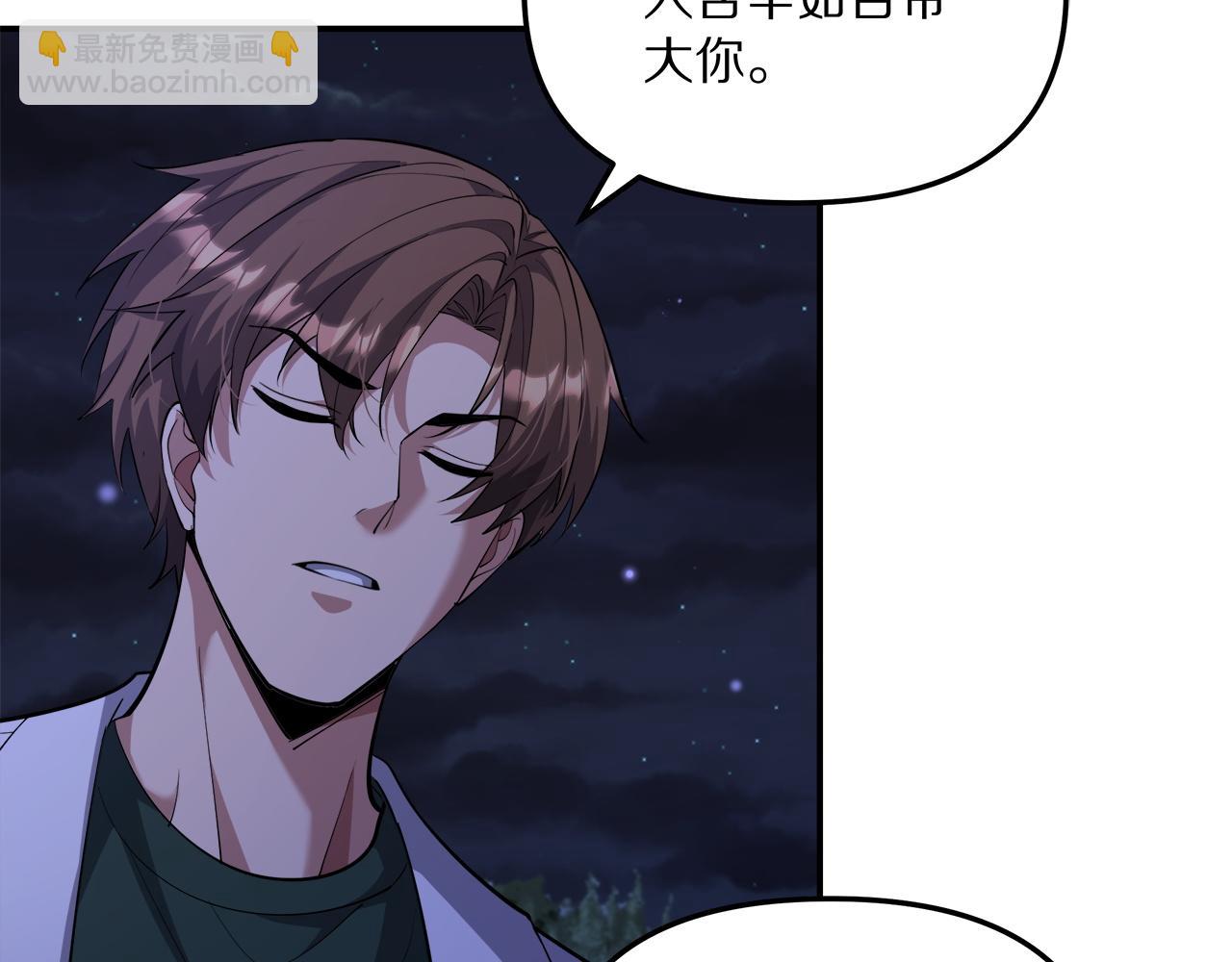第238话 离谱的计划(1/3)-第239话