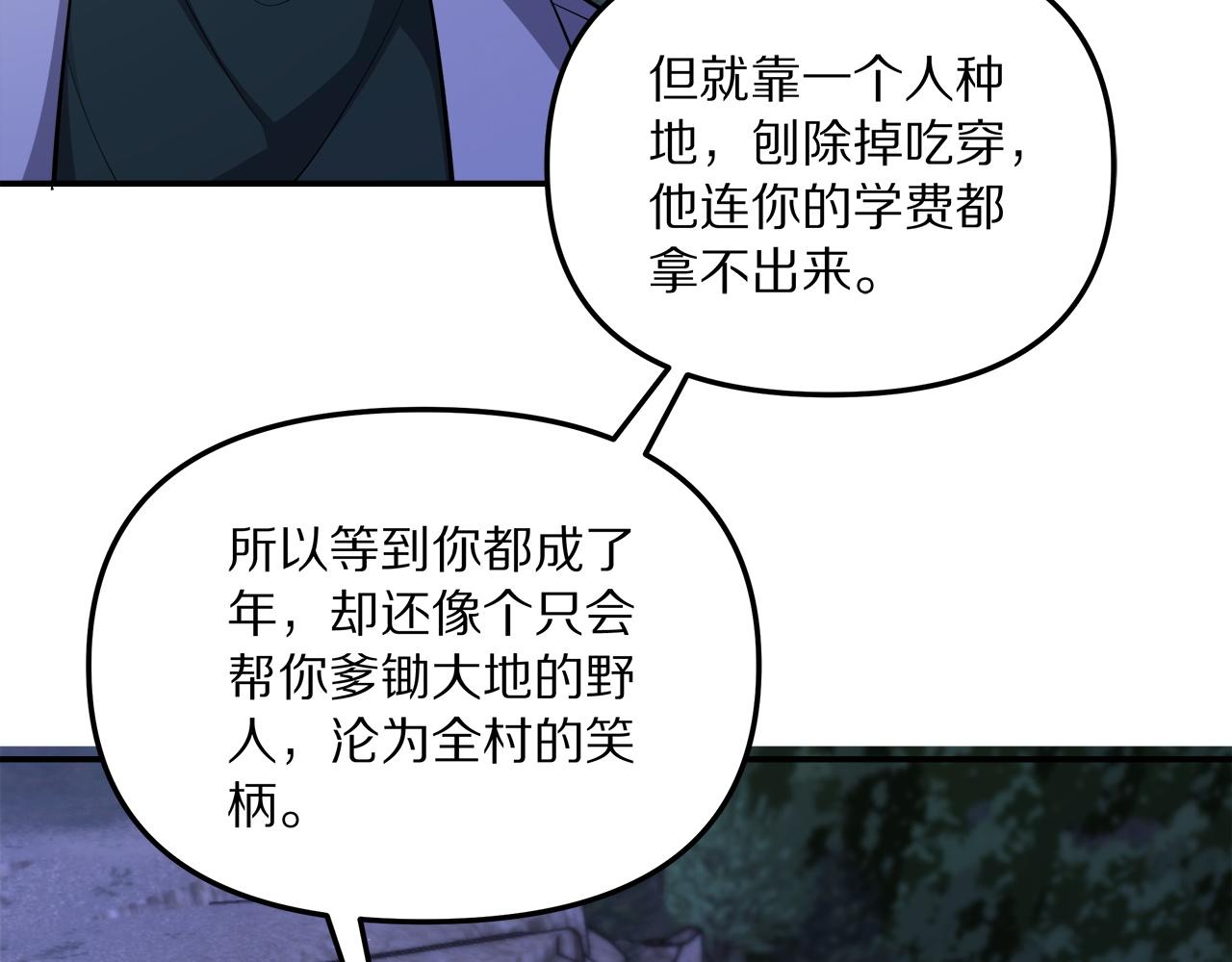 第238话 离谱的计划(1/3)-第239话