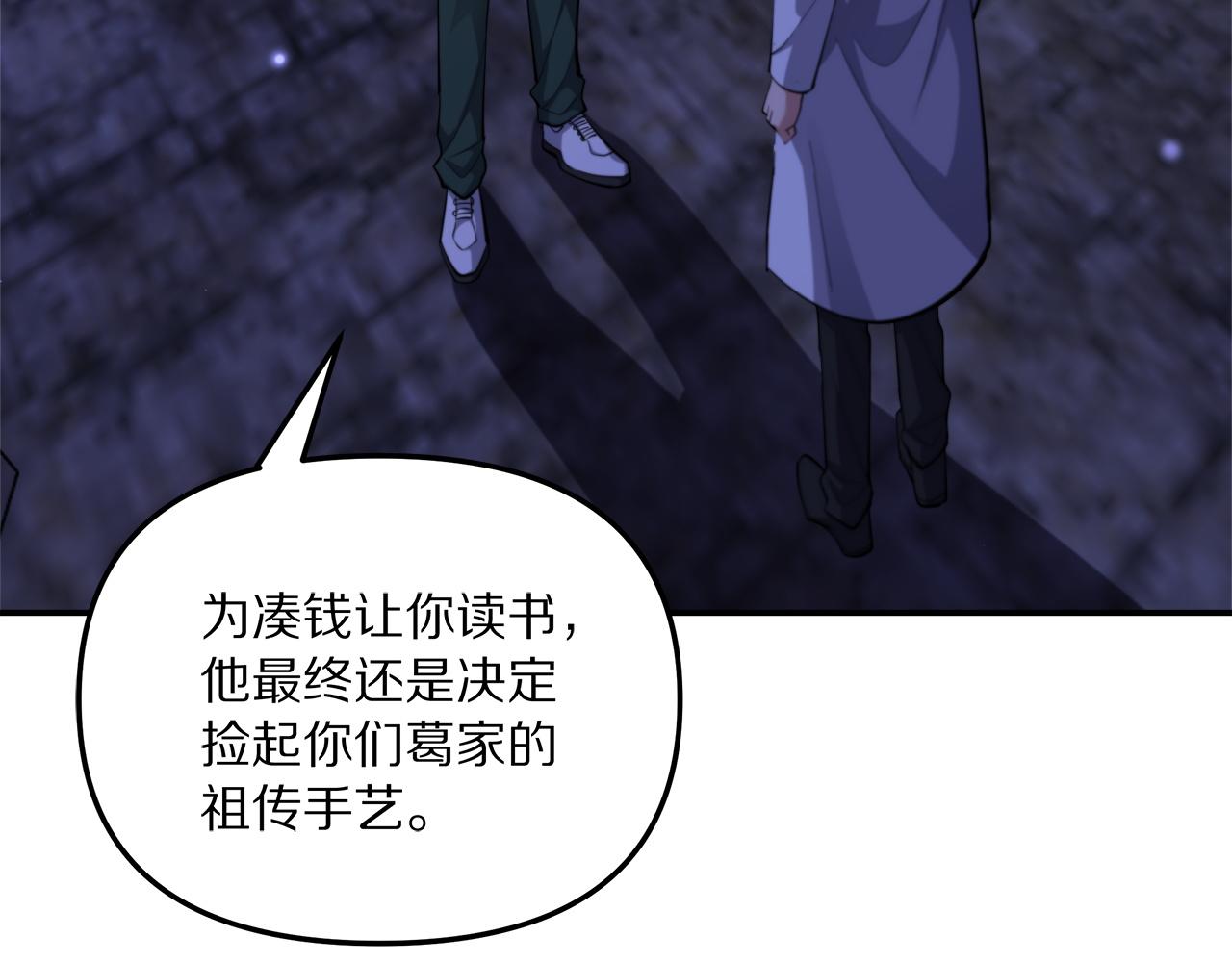 第238话 离谱的计划(1/3)-第239话