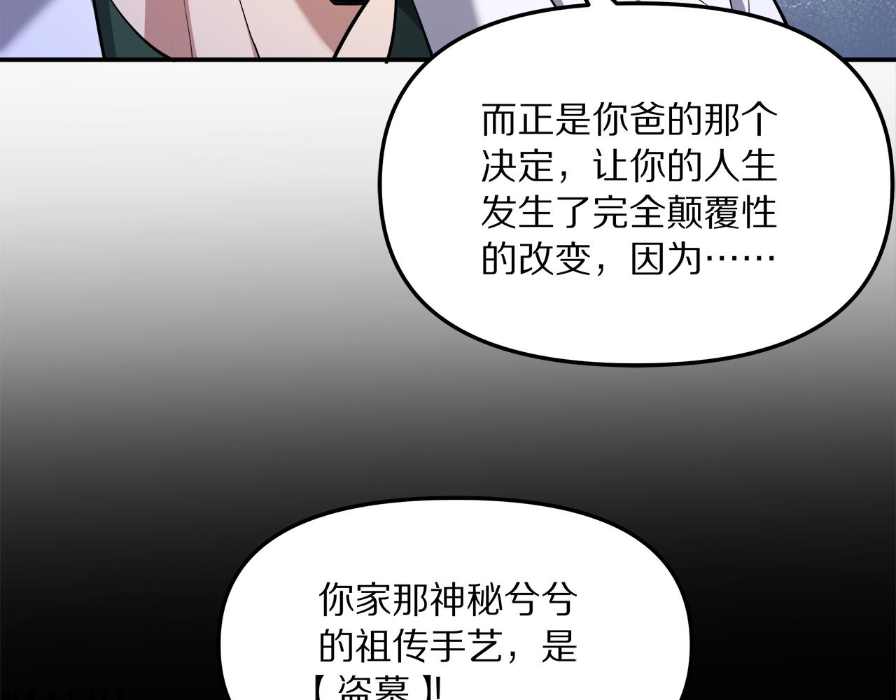 第238话 离谱的计划(1/3)-第239话