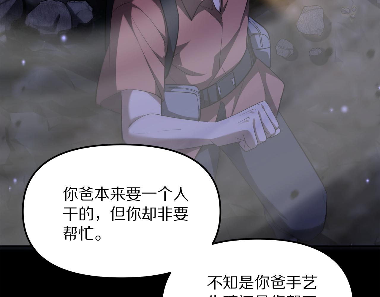 第238话 离谱的计划(1/3)-第239话