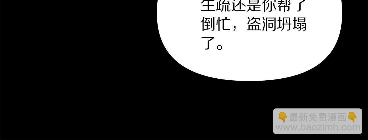 第238话 离谱的计划(1/3)-第239话