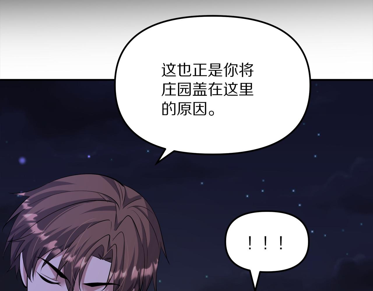 第238话 离谱的计划(1/3)-第239话