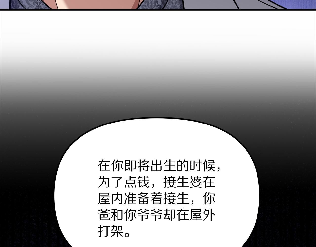 第238话 离谱的计划(1/3)-第239话