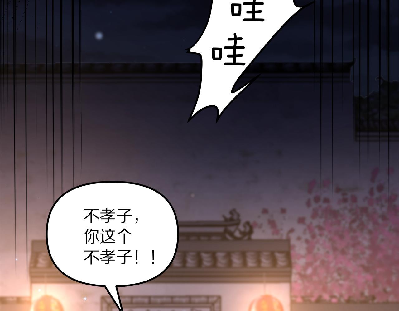 第238话 离谱的计划(1/3)-第239话