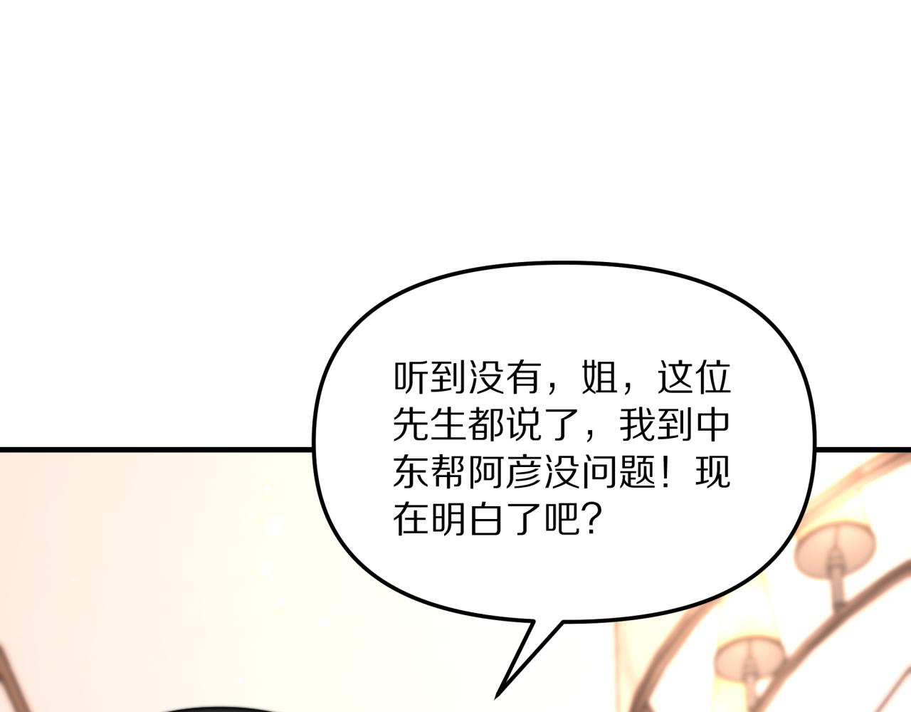 第240话 探究内心(1/3)-第241话
